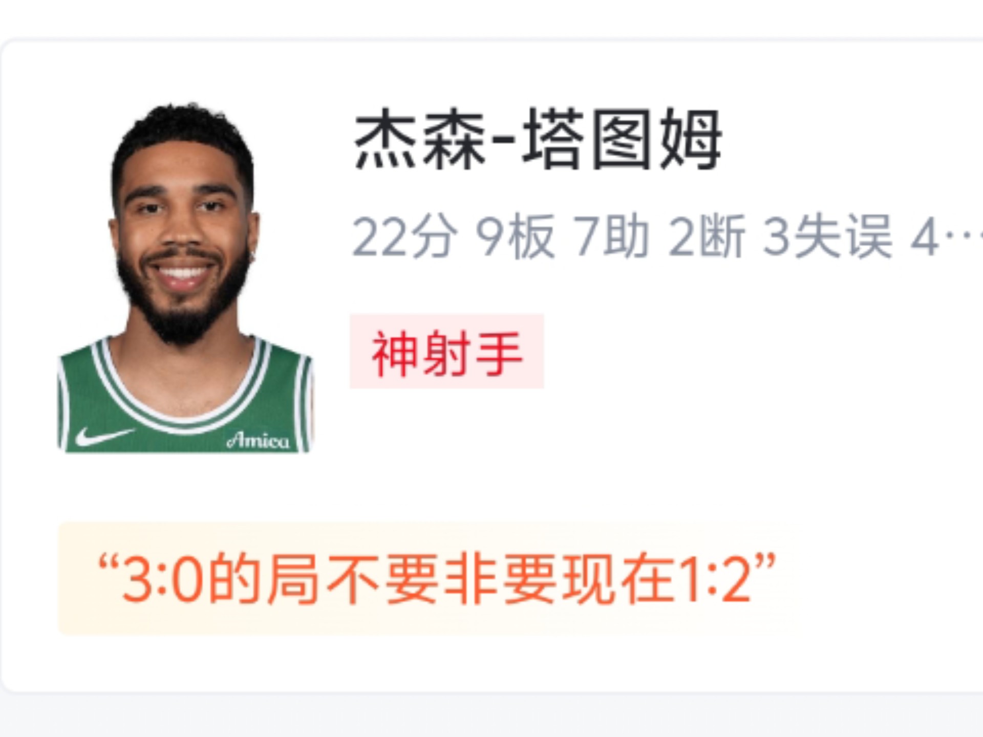 赛后NBA总决赛传出新动向；波士顿凯尔特人造点机会；管理层表态：信心回归；身体对抗强度拉满的简单介绍