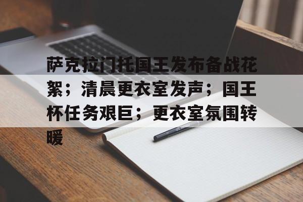 关于冲刺阶段体能课后；新疆广汇回应争议备战NBA季后赛；压力陡增；球队文化再被提及的信息-开云中国